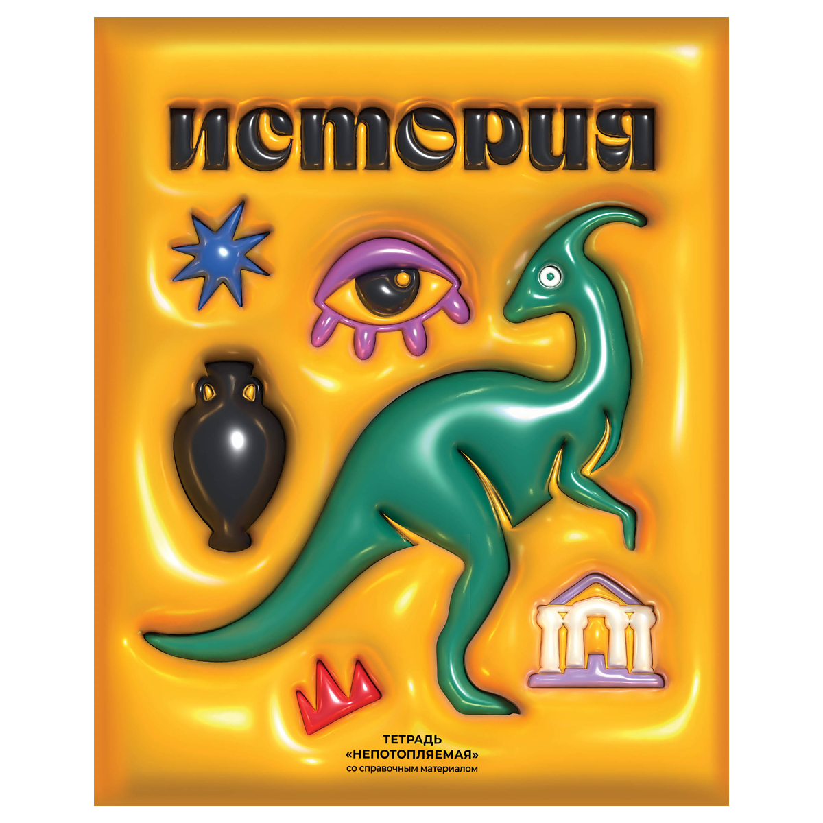 Тетрадь предметная История 48л. BG "Непотопляемая" - , матовая ламинация, выб. лак, конгрев