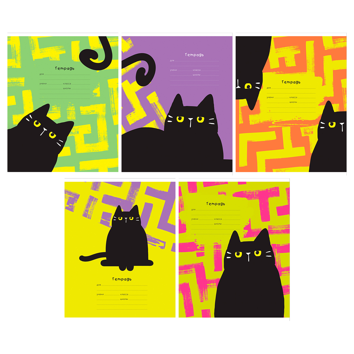 Тетрадь А5 12л лин BG "Черный кот"