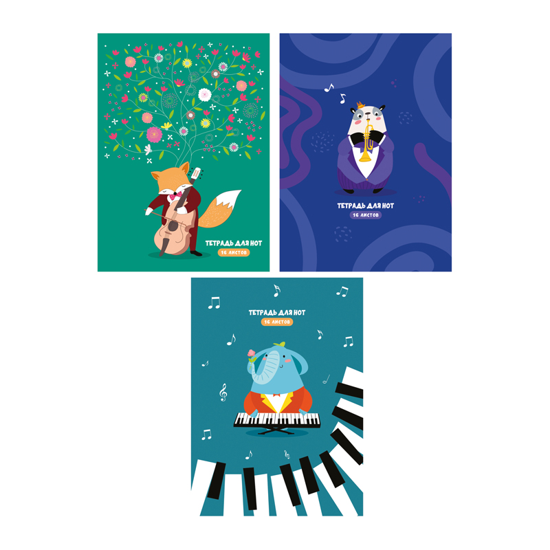 Тетрадь для нот 16л., А4, на скрепке ArtSpace "Вдохновение" (вертик.)