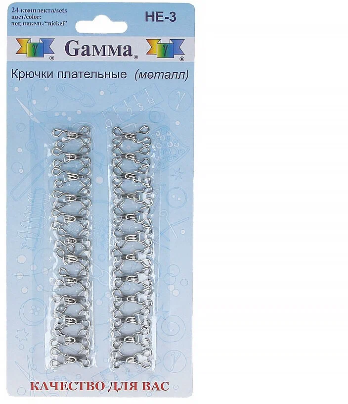 Крючки плательные Gamma HE-3 20мм 24пары (металл)