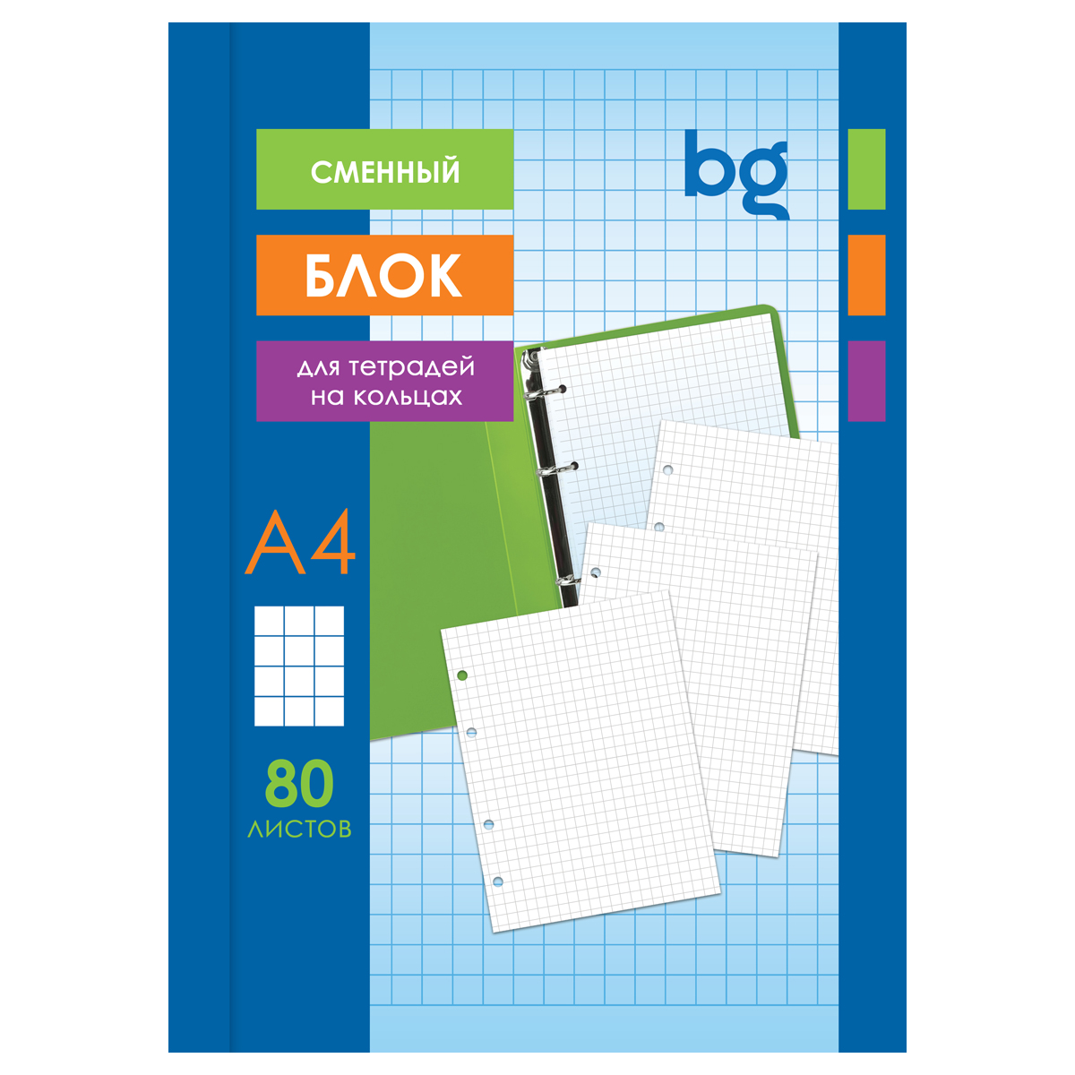 Сменный блок для тетрадей А4 белый 80л BG кл пленка т/у, с вкладышем