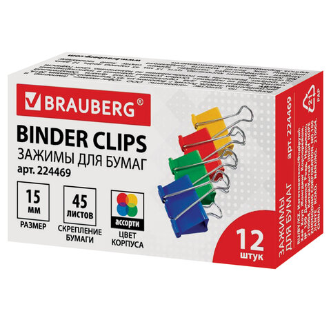 Зажим для бумаг 15мм цветные на 45л BRAUBERG 1шт/12шт