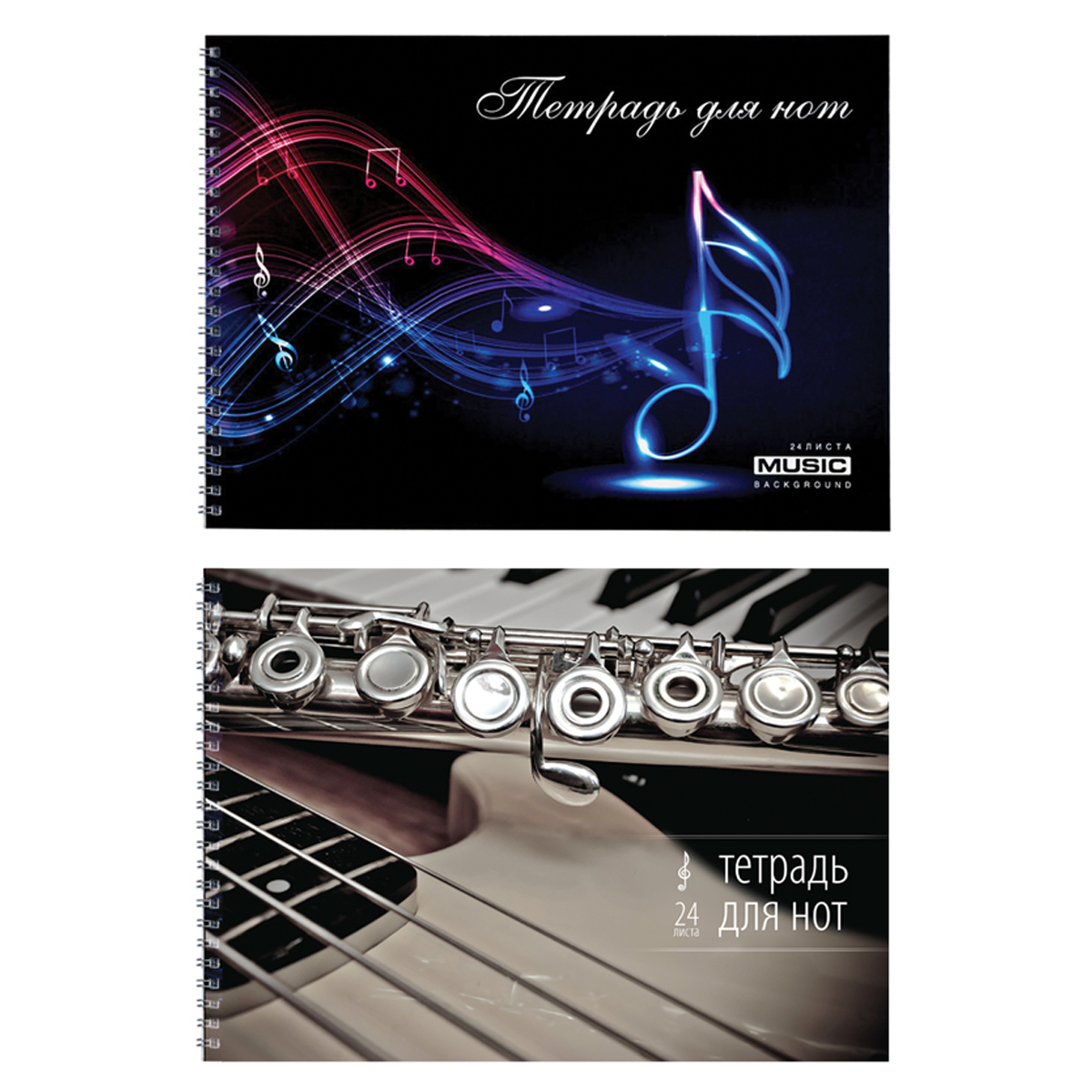 Тетрадь для нот 24л., А4, на гребне ArtSpace (гориз.)