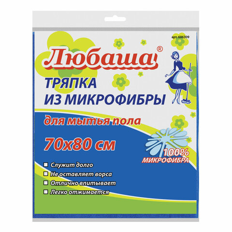 Тряпка для пола микрофибра 70*80см Любаша (эконом плюс)