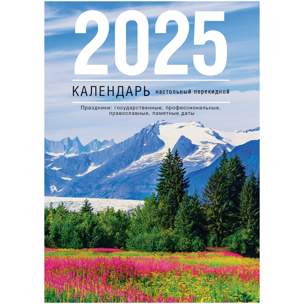 Календарь настольный перекидной 100*140мм BG 160л газетка 1 краска, 2025 (4 цвета) Просторы России