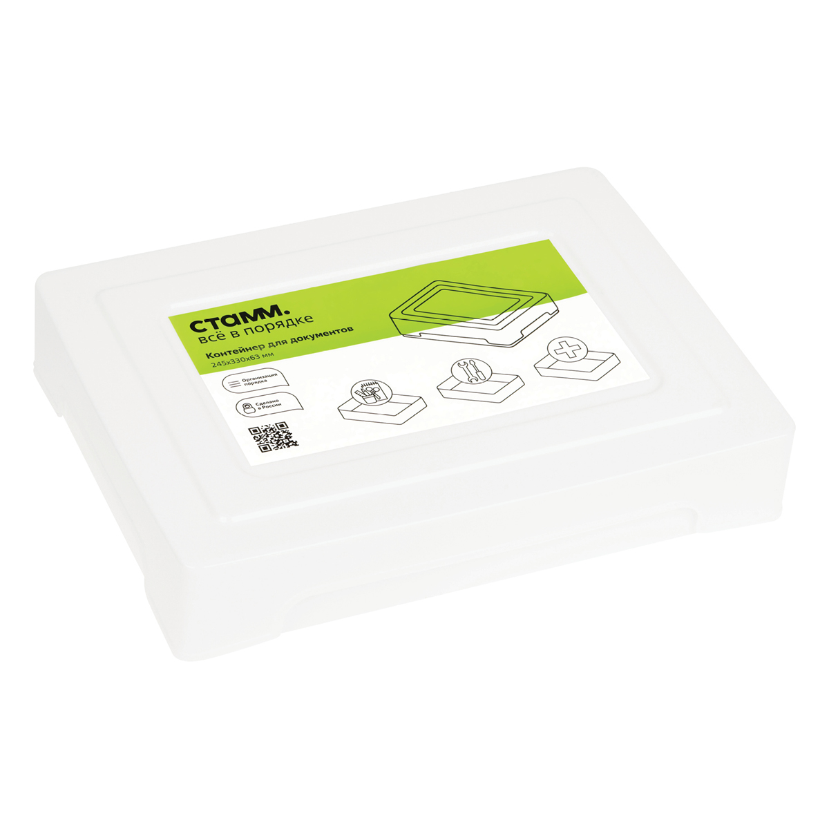 Контейнер для документов СТАММ А4 245*330*63мм, белый