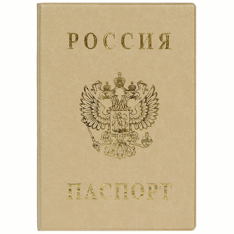 Обложка для паспорта ДПС, ПВХ, тиснение"Герб" бежевый