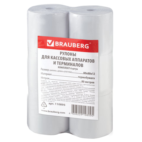 Чековая лента BRAUBERG 80мм 78*80*12мм