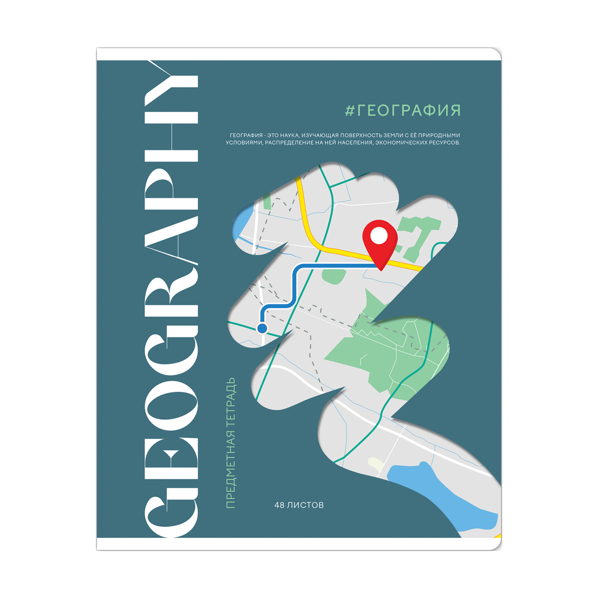 Тетрадь предметная География 48л. ArtSpace "Коллаборация" - , матовая ламинация , выб. лак