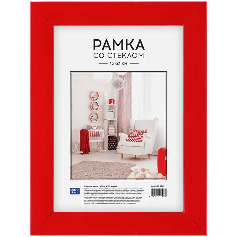 Фоторамка 15*21см пластиковая OFFICE SPACE №10/1 красная
