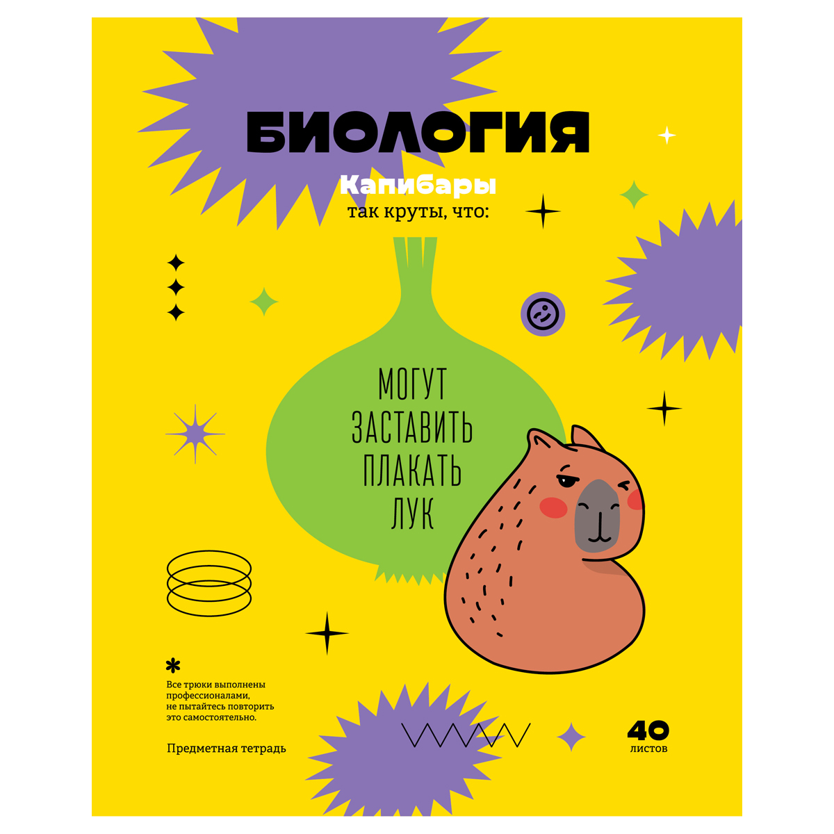 Тетрадь предметная Биология 40л. BG "Записки школьника" - , ВД-лак