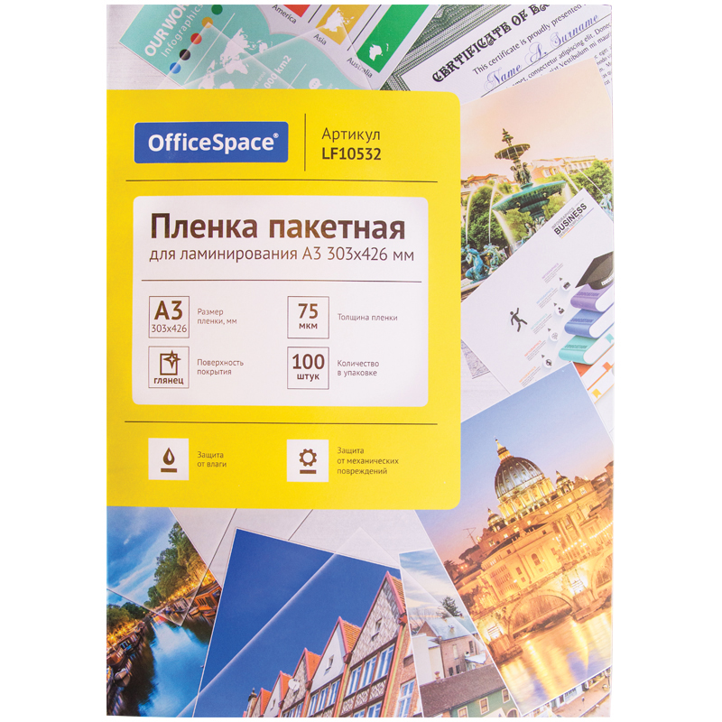 Пленка для ламинирования А3 75мкм 1лист OfficeSpace 1/100
