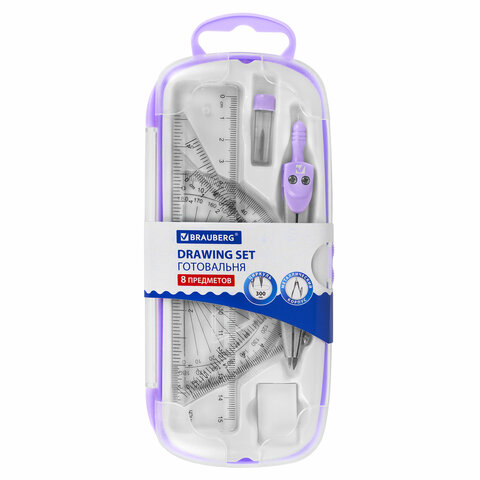 Готовальня BRAUBERG SCHOOL KIT, 8 предметов, циркуль 115 мм чертежные принадлежности, лавандовый цв