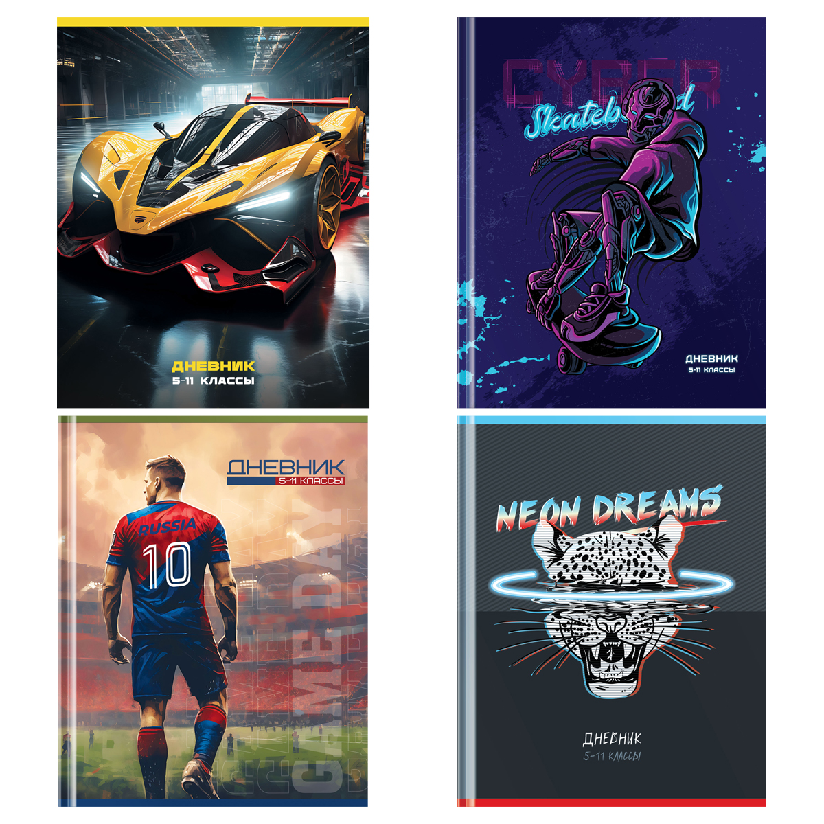 Дневник 5-11 кл. 48л. ЛАЙТ BG "Mix-4. Мальчики", глянцевая ламинация 