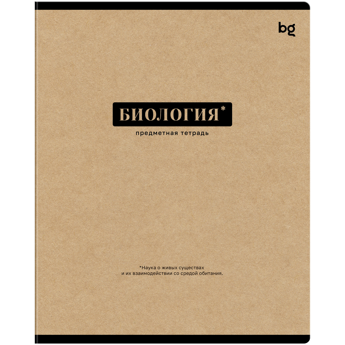 Тетрадь предметная Биология 48л. BG "Крафт" - матовая ламинация