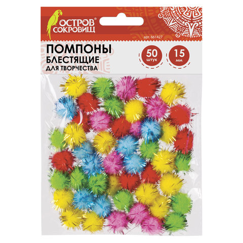 Помпоны 50шт d=15мм ОСТРОВ СОКРОВИЩ Блестящие 5цв