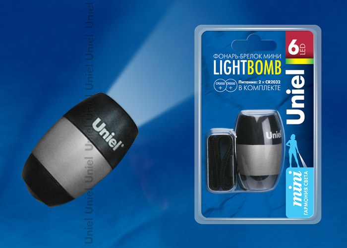 Фонарь-брелок S-KL012-CB Silver 6Led, 2*CR2032, ал