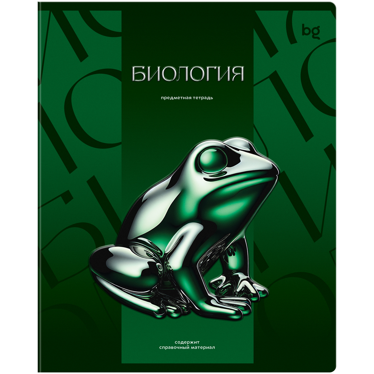 Тетрадь предметная Биология 48л. BG "Темное стекло" - конгрев, твин-лак, 70г/м2