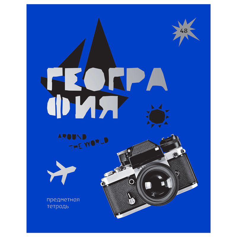 Тетрадь предметная География BG "Blue panton"