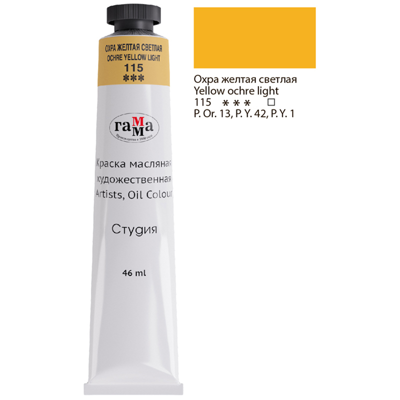 Масло ГАММА 46мл охра желтая светлая туба