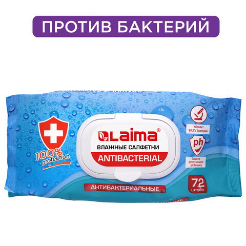Салфетки влажные ЛАЙМА 72шт антибактериальные, клапан крышка