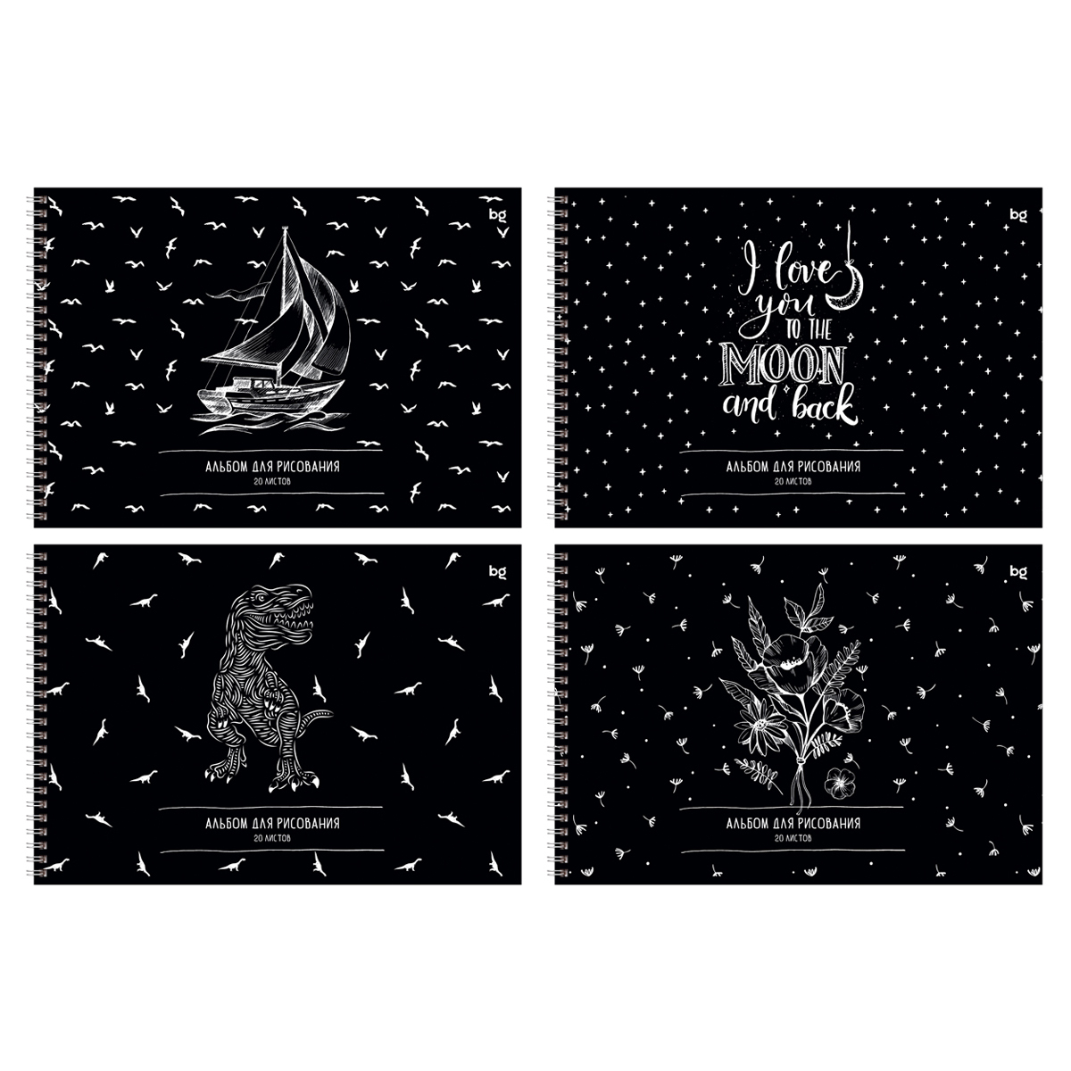 Альбом для рисования 20л А4 гребень BG "Черный стиль", эконом
