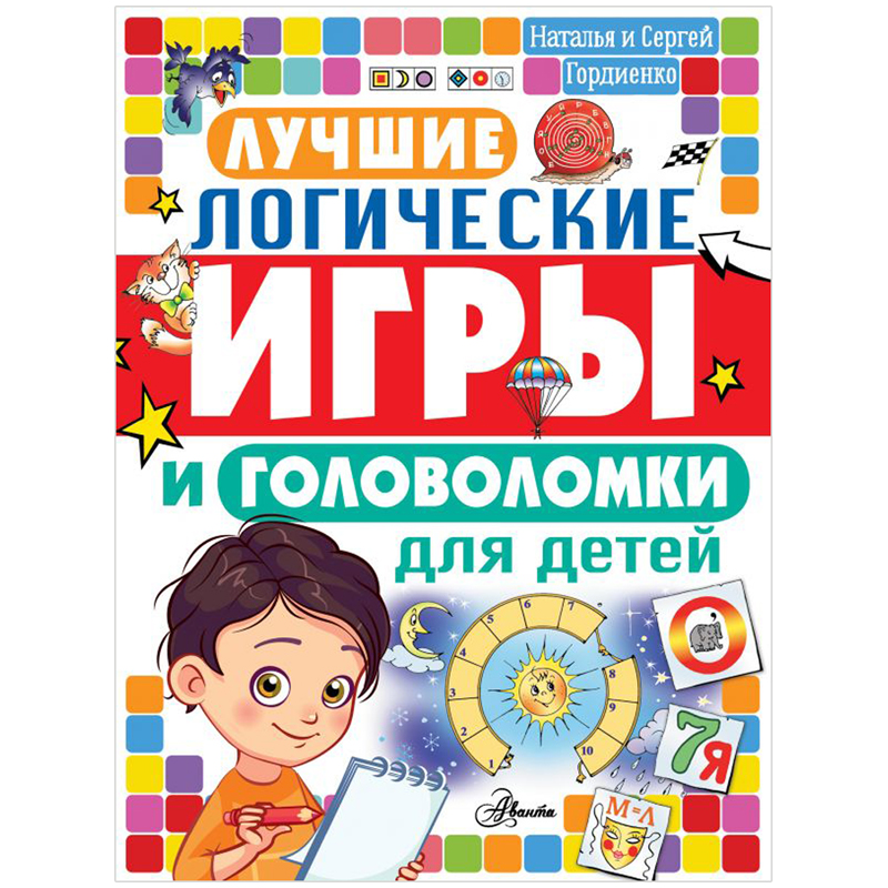 Книжка-задание, А4, АСТ "Лучшие логические игры и головоломки для детей", 64стр.