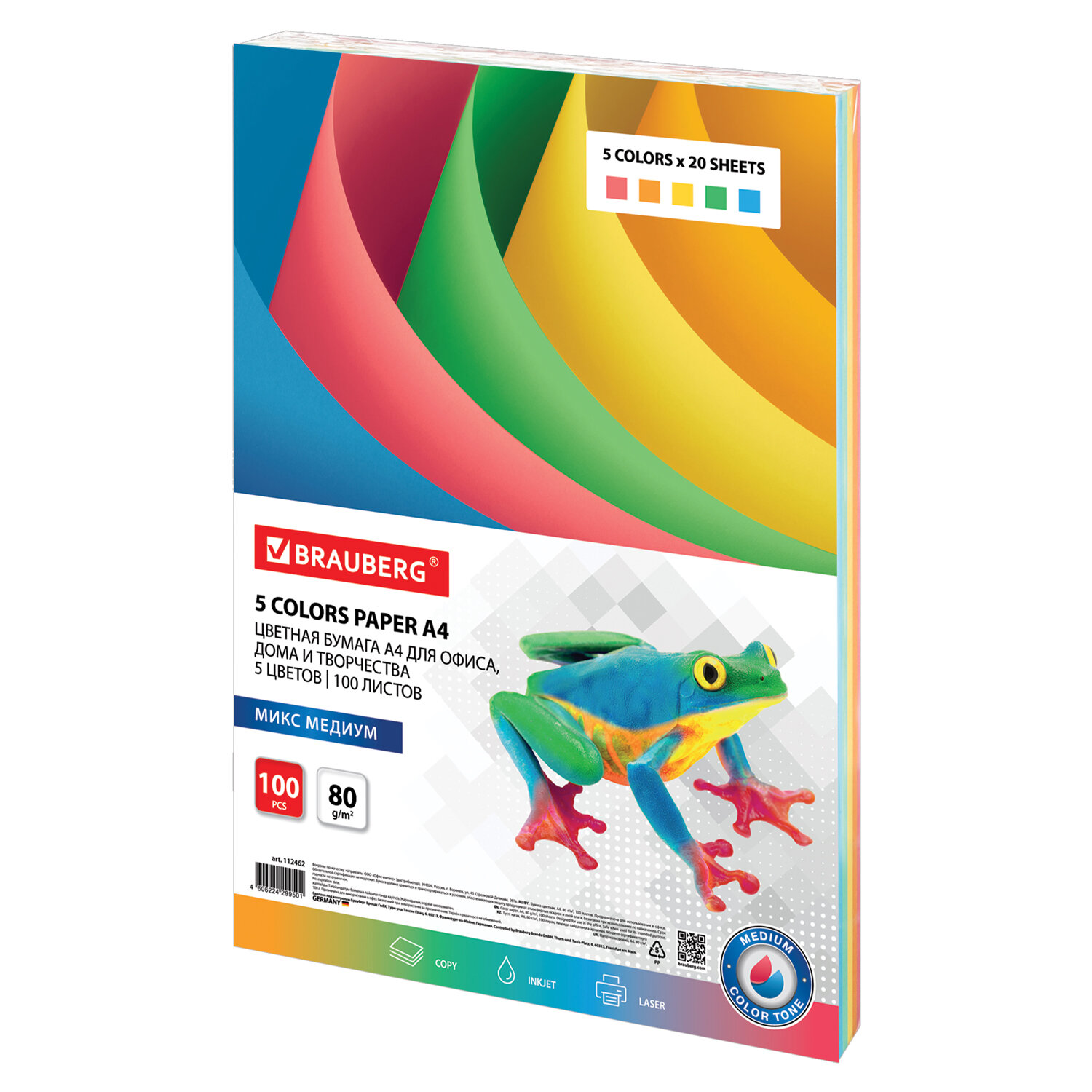 Бумага А4 100л 5цв BRAUBERG 80г/м2 медиум, для офисной техники