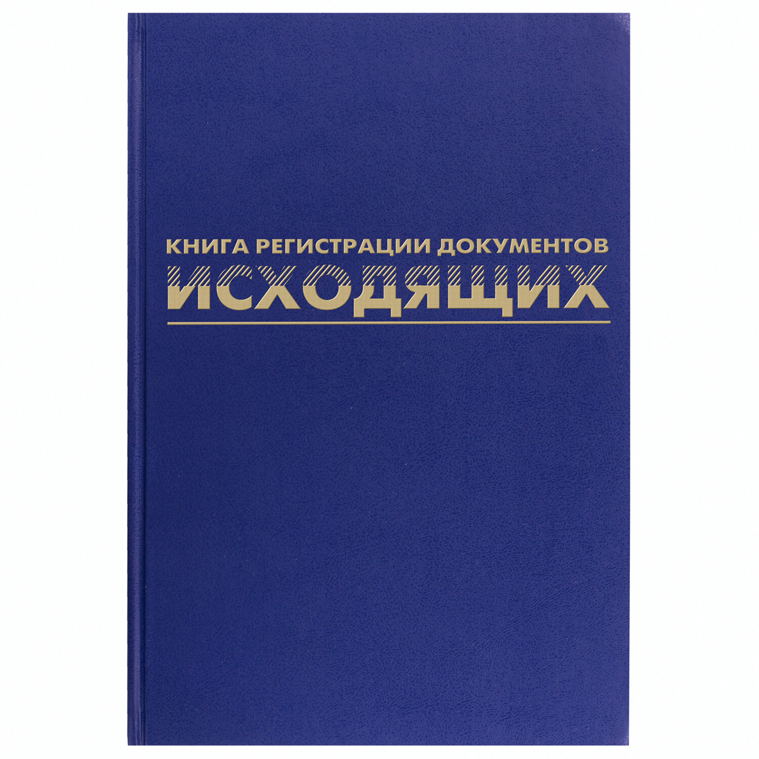 Книга регистрации исходящих документов А4 96л BRAUBERG винил обл.