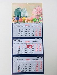 Квартальный календарь ТРИО (ЭКОНОМ) на 2020 год МТ011