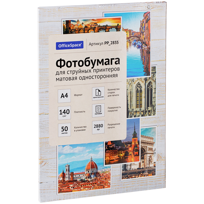 Фотобумага А4 140г/м2 _50л OfficeSpace для стр. принтеров ,  мат.одн.