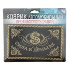 Коврик противоскользящий д/авто в ассортим 17*11см