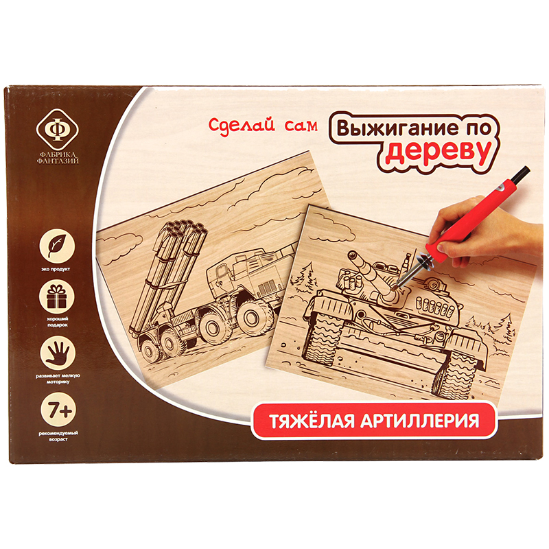 Набор для выжигания ФАБРИКА ФАНТАЗИЙ Тяжелая артиллерия А5
