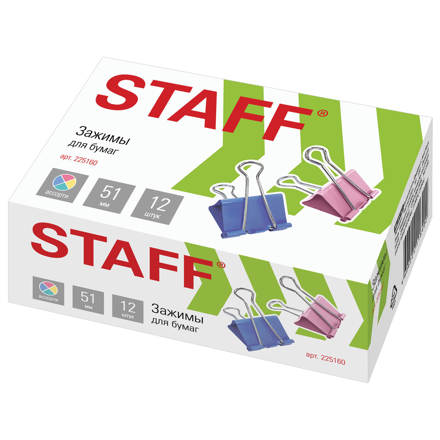 Зажим для бумаг 51мм цветные STAFF _1шт