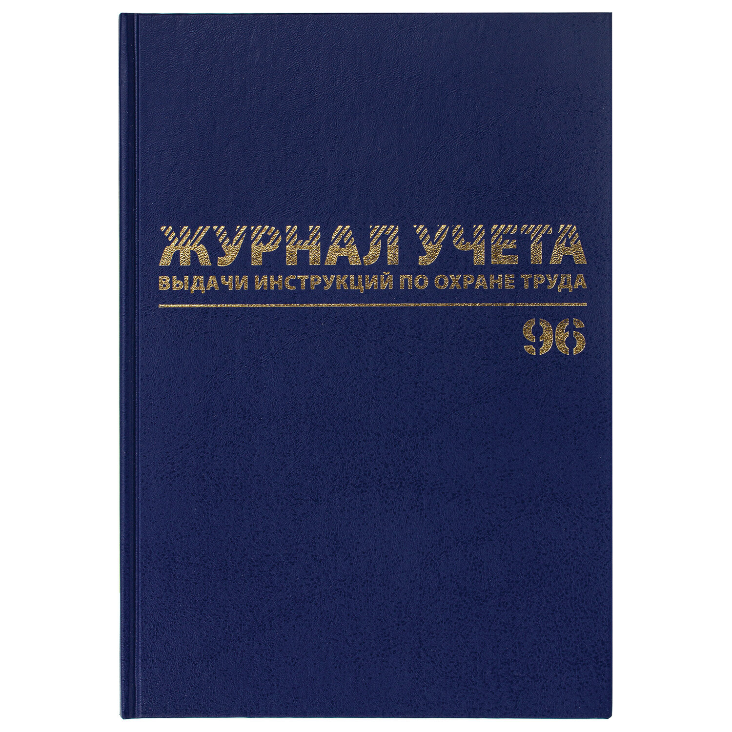 Журнал учёта выдачи инструкций по охране труда, 96 л., А4 200х290 мм, бумвинил, офсет, BRAUBERG