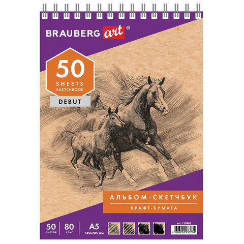 Скетчбук крафт-бумага 80 г/м2, 145х205 мм, 50 л., гребень, жёсткая подложка, BRAUBERG ART DEBUT