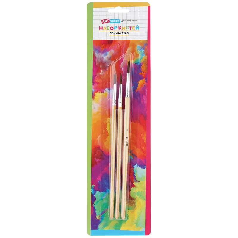 Набор кистей ArtSpace 3шт Пони, круглые, № 2, 3, 5, европодвес