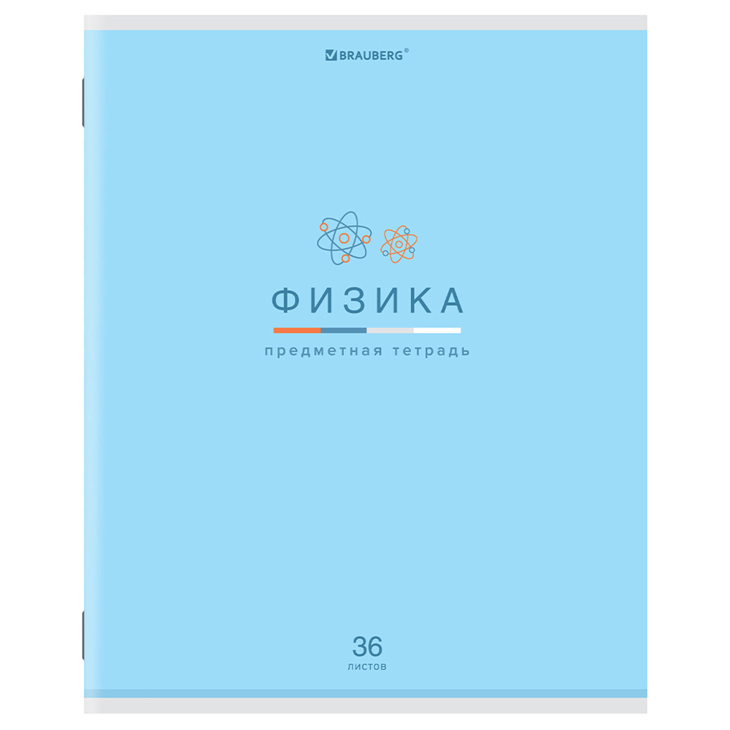 Тетрадь предметная ФИЗИКА "МИР ЗНАНИЙ" 36 л., обложка мелованная бумага, клетка, BRAUBERG