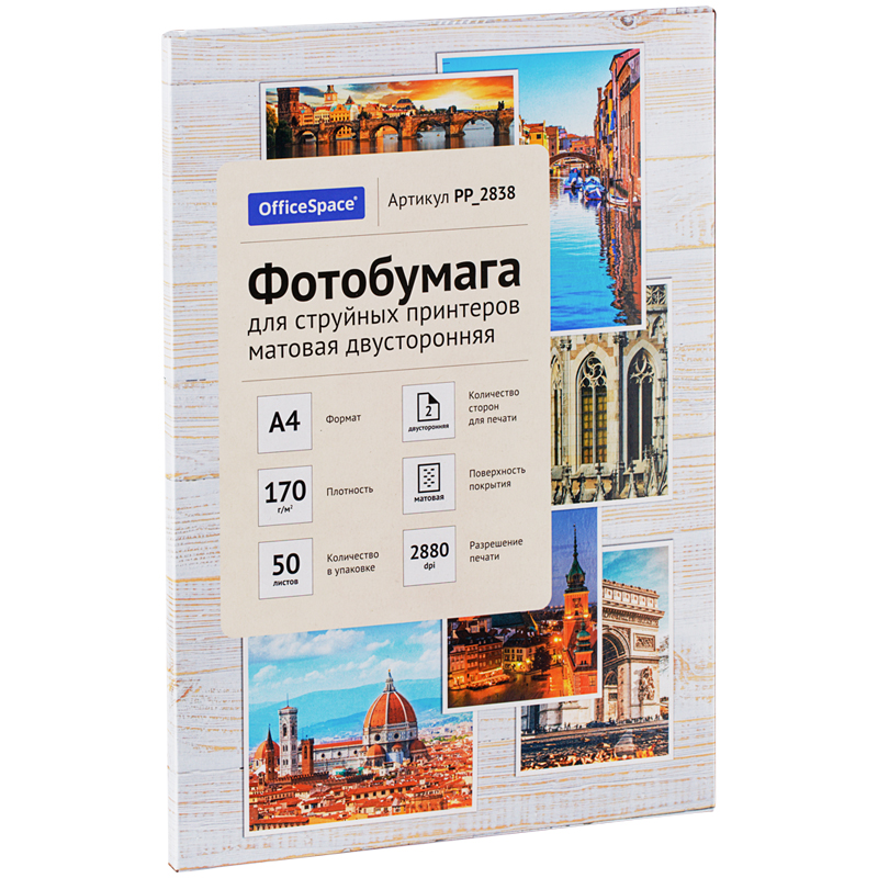 Фотобумага А4 170г/м2 для стр. принтеров OfficeSpace, (50л) мат.дв.