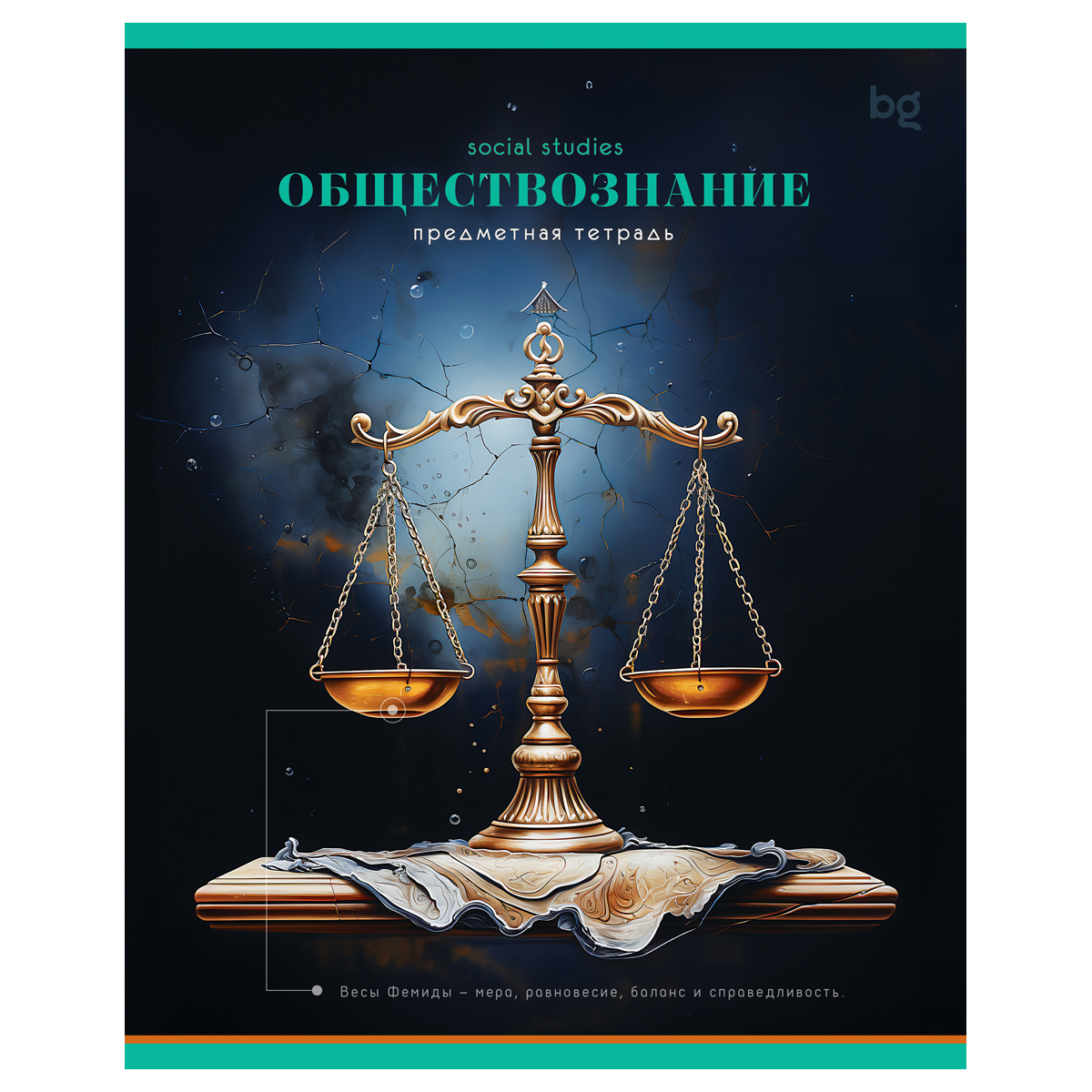 Тетрадь предметная Обществознание 40л. BG "Фотосфера" - , эконом 