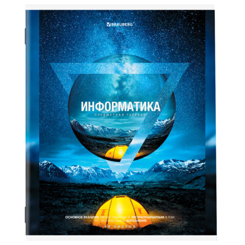 Тетрадь предметная Информатика ПРИРОДА Brauberg 48л 