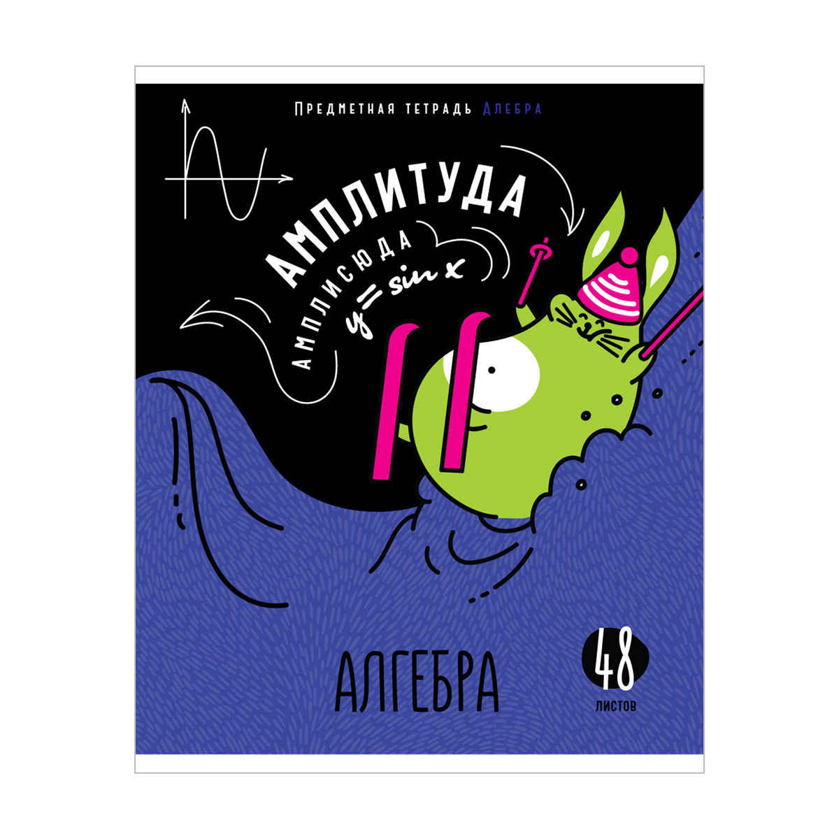 Тетрадь предметная Алгебра ArtSpace "Мысли вслух"  эконом