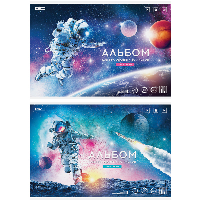 Альбом для рисования 40л А4 скрепка ART SPACE Космос. Путешествие к звездам  1/35