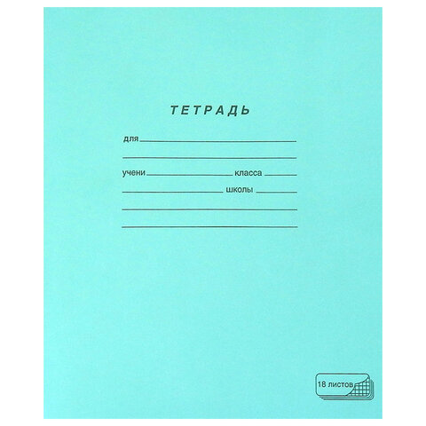 Тетрадь А5 18л,кл ПЗБМ зеленая /210