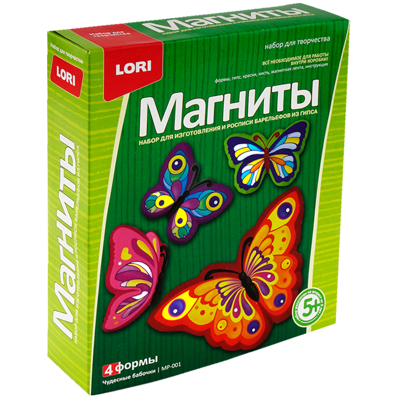 Набор для барельефа МАГНИТЫ Чудесные бабочки