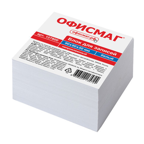 Блок для записей ОФИСМАГ непроклеенный, куб 9*9*5 см, белый, белизна 95-98%,