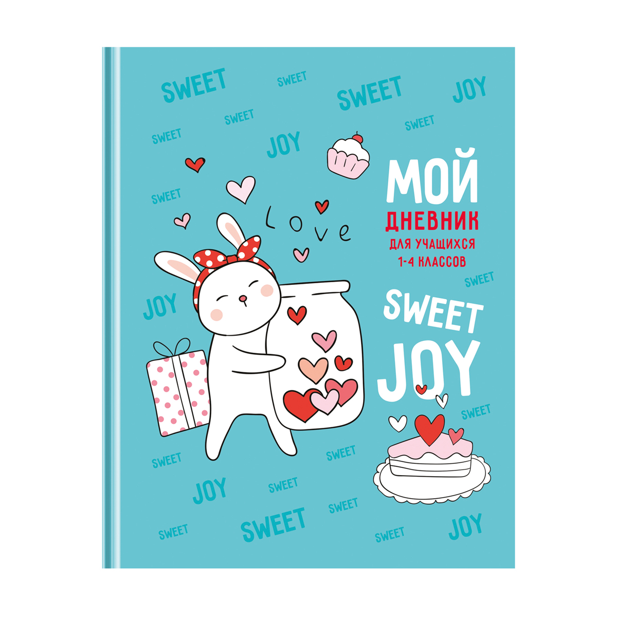 Дневник 1-4 кл. 48л. (твердый) BG "Сладкая радость", матовая ламинация, выб. лак 