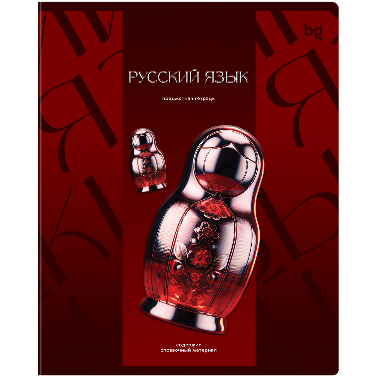 Тетрадь предметная Русский язык 48л. BG "Темное стекло" - конгрев, твин-лак, 70г/м2