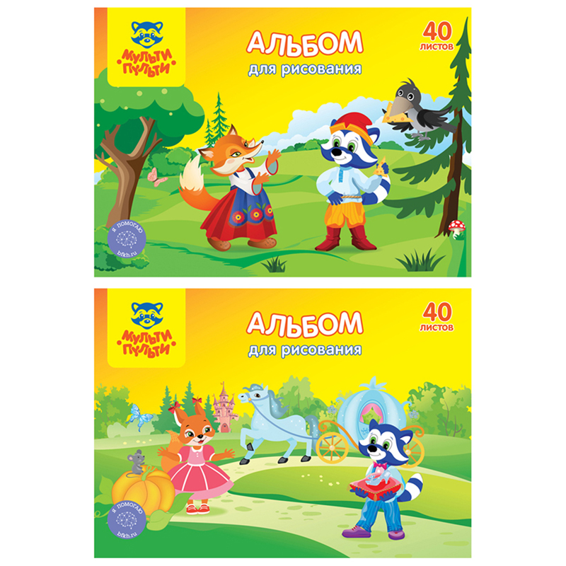 Альбом для рисования 40л А5 склейка Мульти-Пульти "Приключения Енота", с раскраской