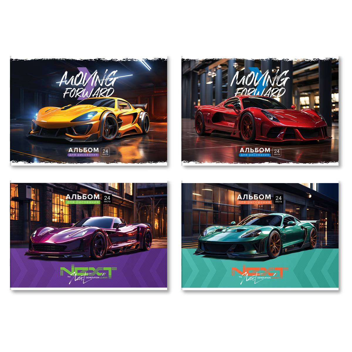 Альбом для рисования 24л А4 скрепка BG "Next"